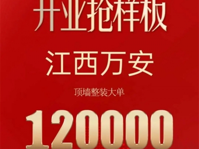 8天單店活動銷售額破50萬，記奧華商學(xué)院賦能萬安新商開業(yè)！ (1008播放)