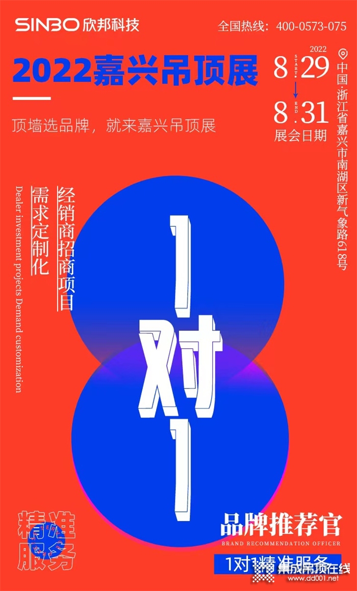 倒計(jì)時(shí)30天丨頂墻人必逛的嘉興吊頂展，給你三個(gè)絕對(duì)不能錯(cuò)過(guò)的理由！