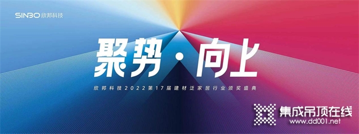 N度上榜2022年頂墻十大品牌！千億大賽道，奧普依舊領(lǐng)跑！