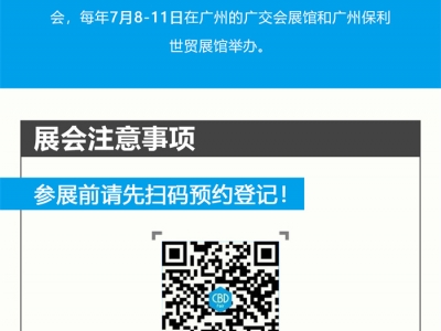 不可錯過的2023廣州建博會攻略，碼住這份